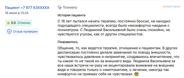  Комментарий с ПроДокторов