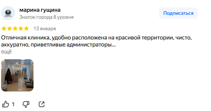 Отзыв с Яндекс Карт