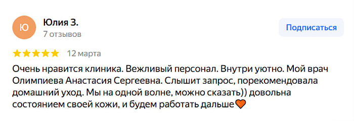 Отзыв с Яндекс Карт