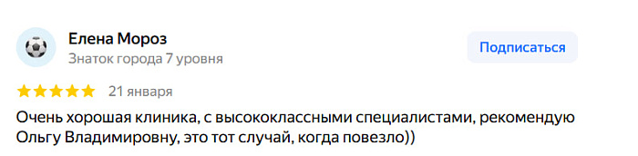 Отзыв с Яндекс Карт