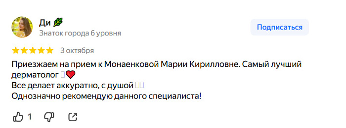 Отзыв с Яндекс Карт