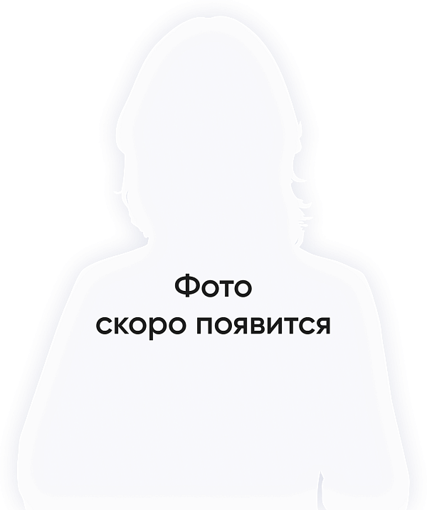 Карамова Лилия Алфировна